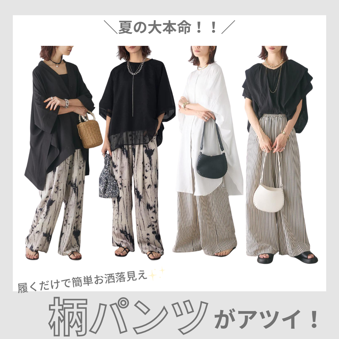 esica ブラックアイボリー タイダイ柄ドロストパンツ(注)上着は出品なし 新品タグ付き esica エシカ タイダイドロストパンツ アイボリー