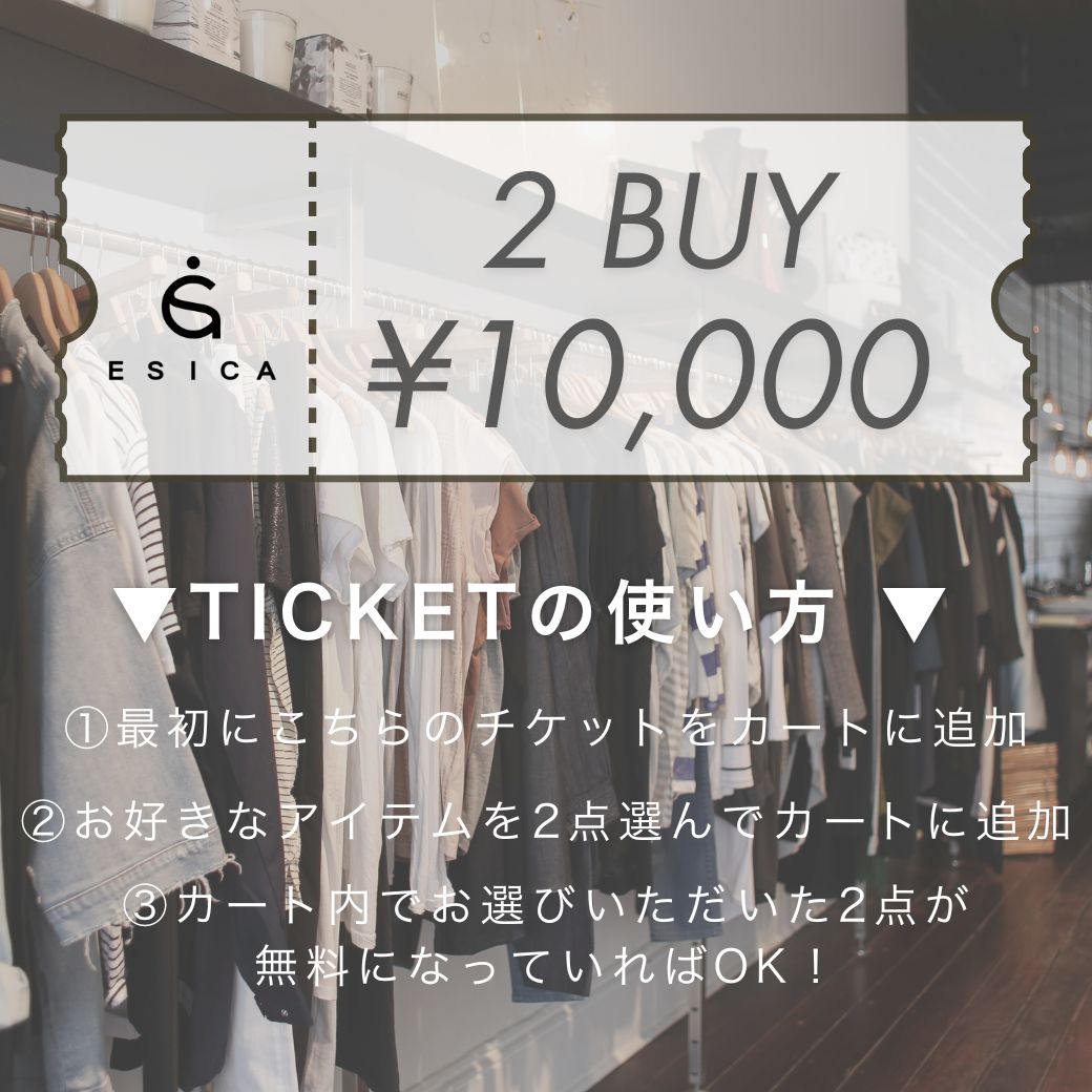 【まず初めにこちらをカートイン】¥10,000
