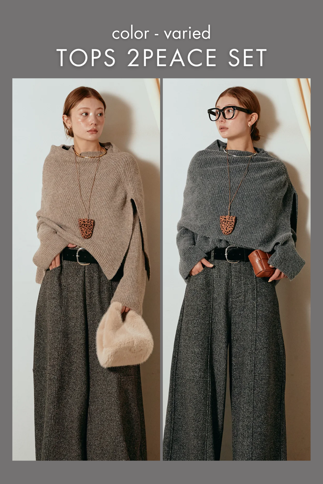 【着回しセット】[SET]ケープデザインリブニットトップス+ケープデザインリブニットトップス(2set)