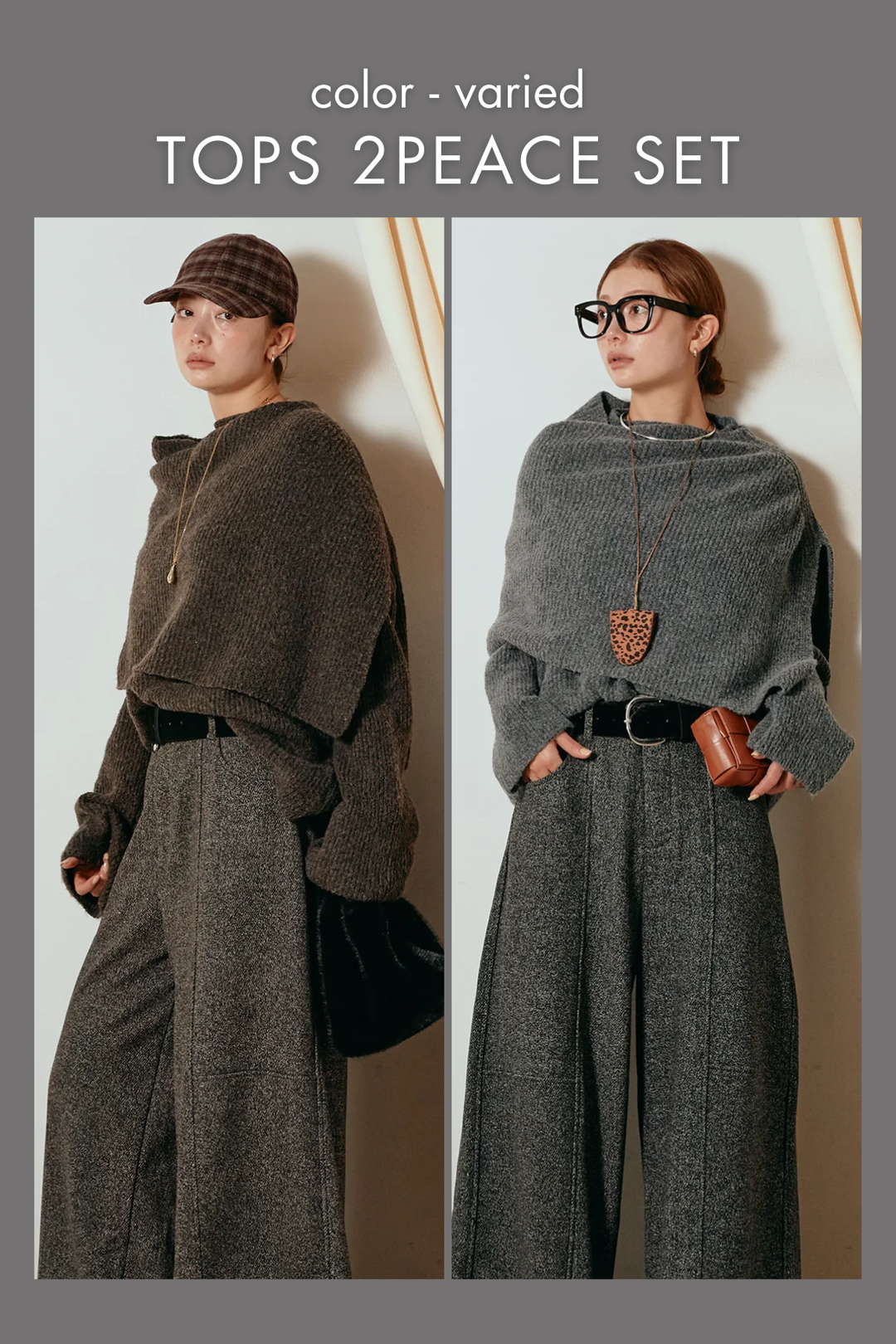 【着回しセット】[SET]ケープデザインリブニットトップス+ケープデザインリブニットトップス(2set)