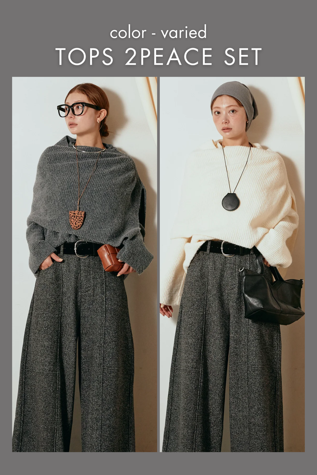 【着回しセット】[SET]ケープデザインリブニットトップス+ケープデザインリブニットトップス(2set)