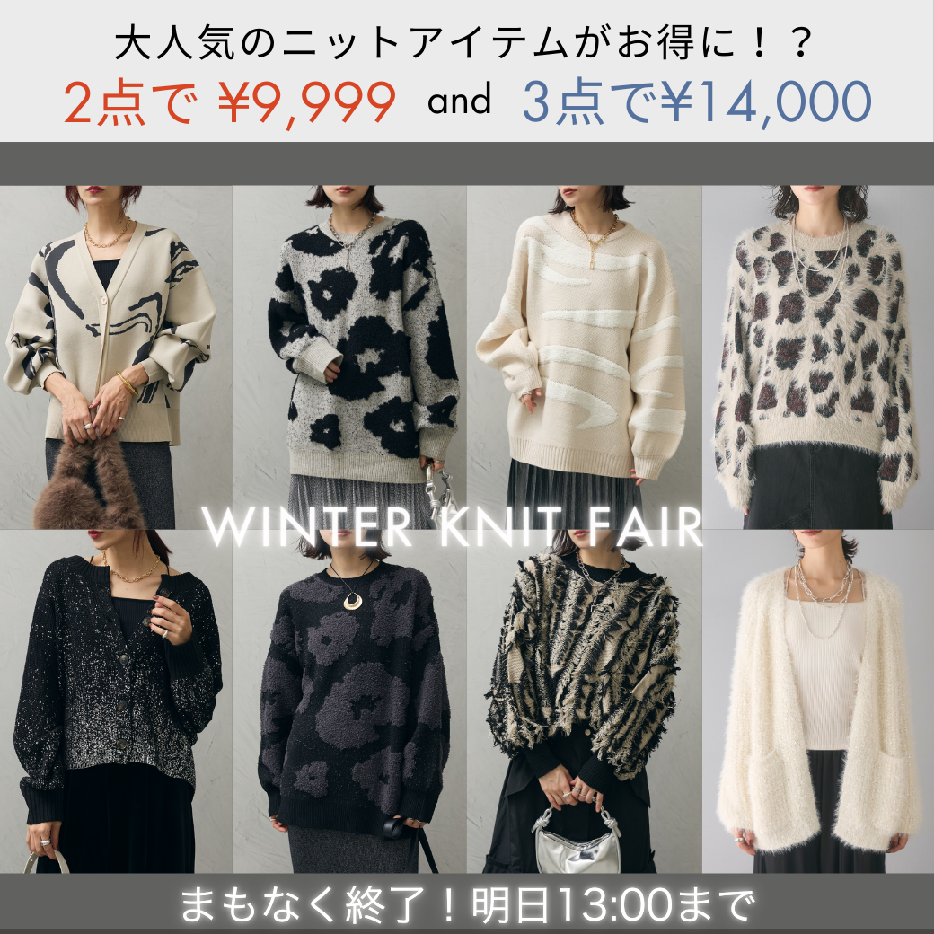 ESICA 一押しお得な3点セット!!