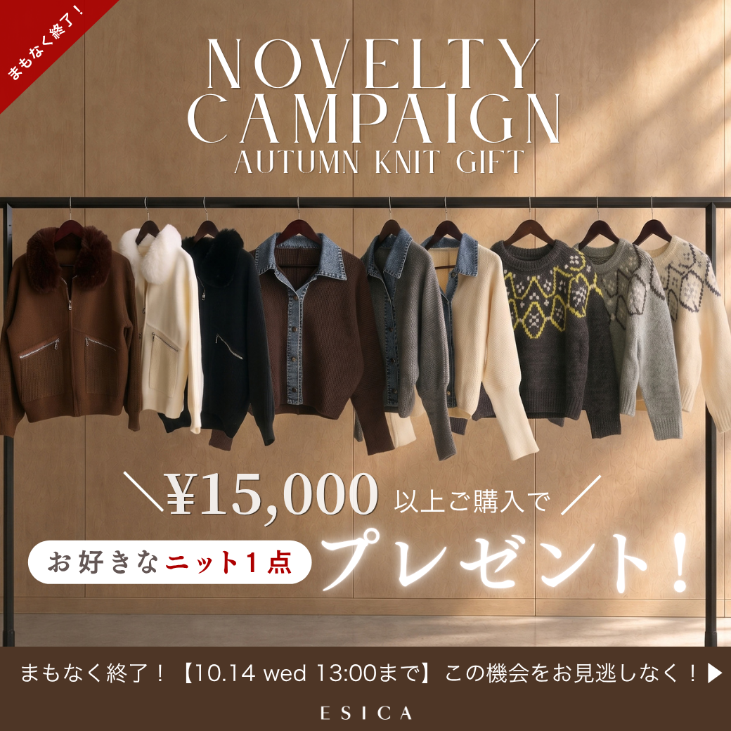 ESICA （エシカ） | 公式/オフィシャルファッション通販サイト