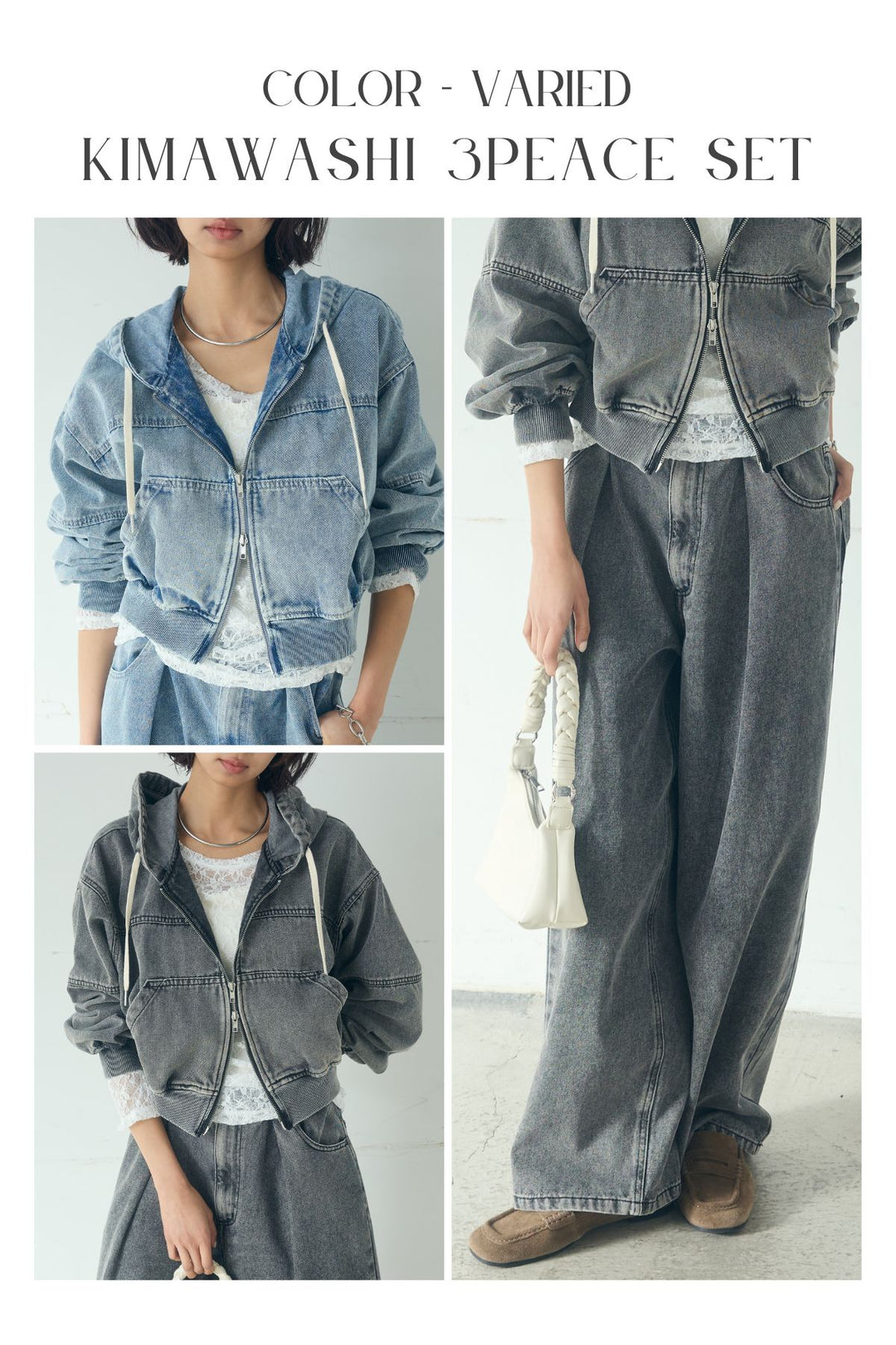 【着回しセット】[SET]デニムダブルジップパーカーブルゾン+デニムタックカーブパンツ+デニムダブルジップパーカーブルゾン(3set)