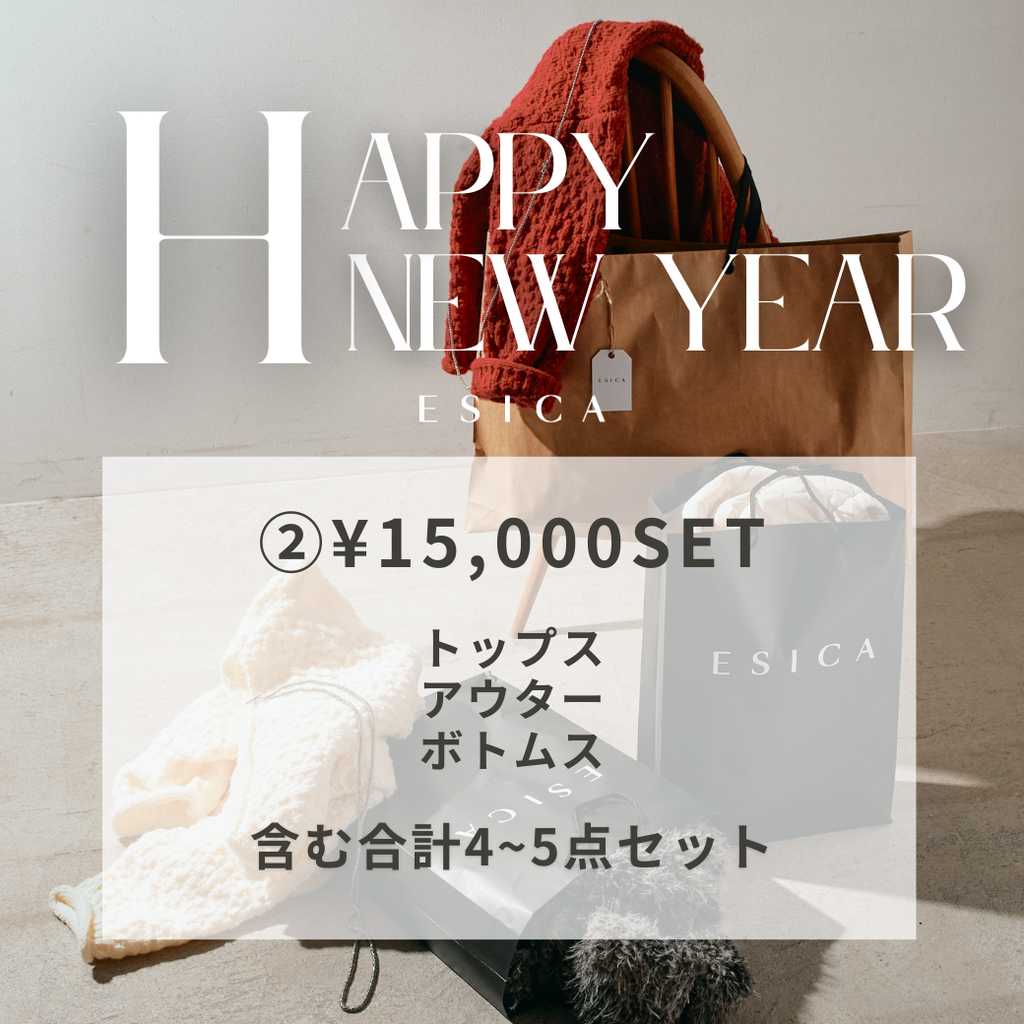【週末限定価格】LARICA HAPPY BAG 数量限定福袋】ESICA HAPPY BAG / 最大45,000円相当