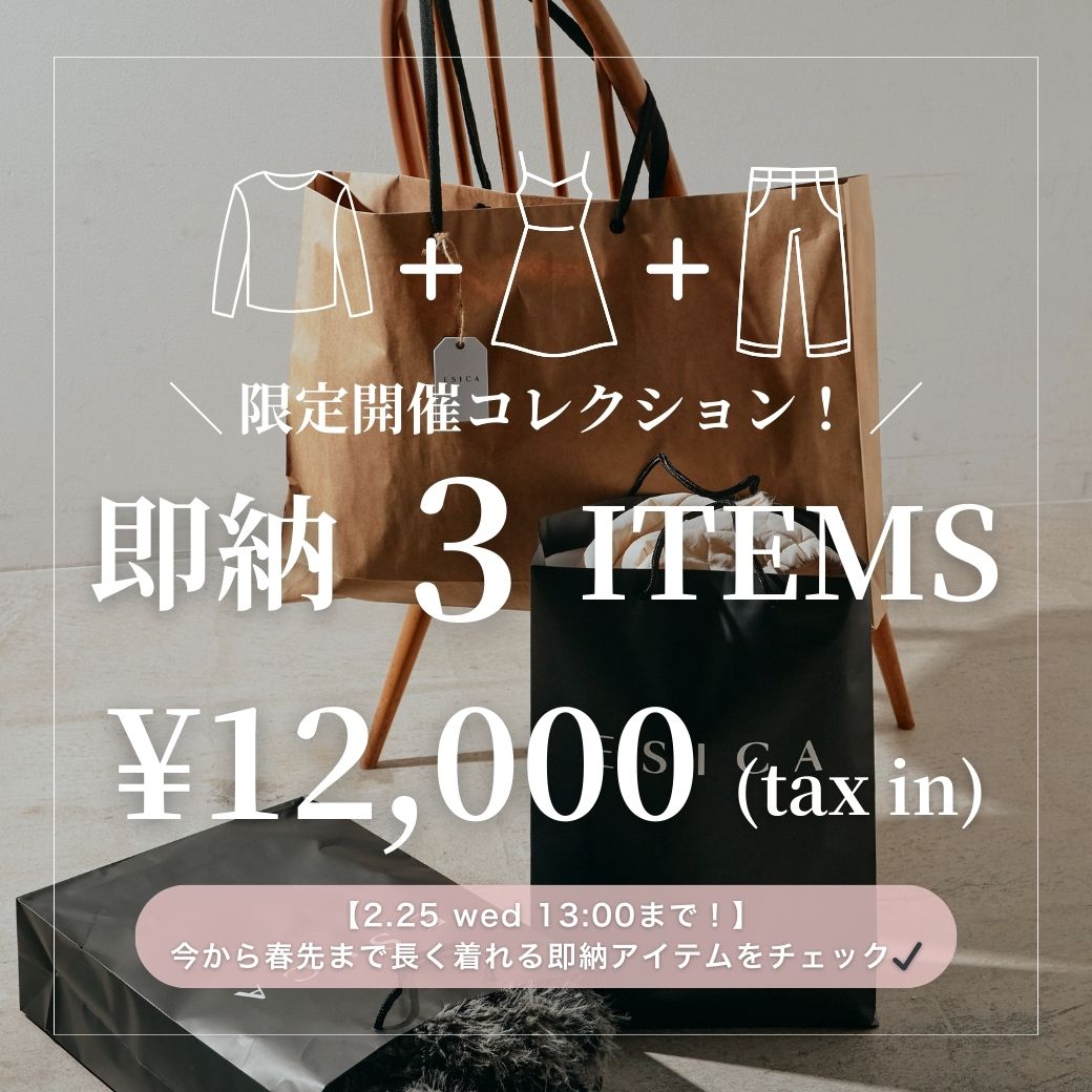 ESICA （エシカ） | 公式/オフィシャルファッション通販サイト